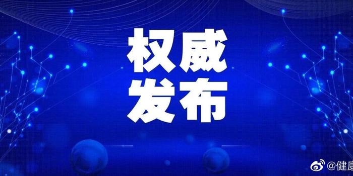 湖北人事任免公告更新，变化中展现自信与成就，砥砺前行启新程