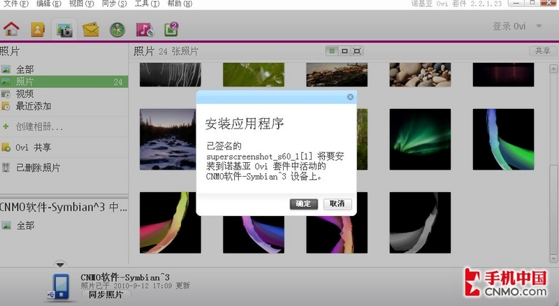 塞班最新软件，引领时代的技术先锋
