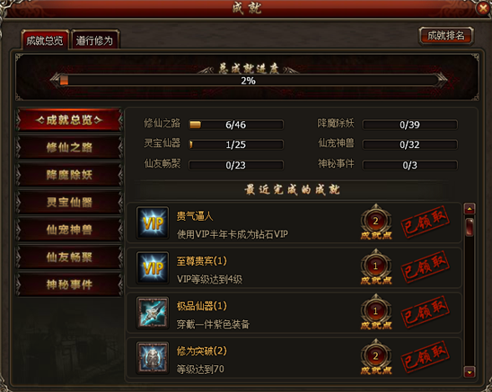 暗黑修仙最新攻略，技能提升与任务完成指南