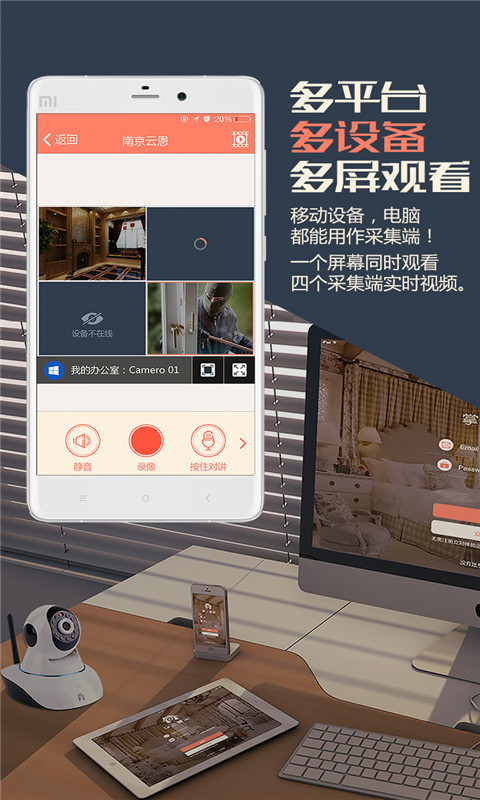 掌上看家最新科技，智慧生活的掌中宝，前沿科技一网打尽