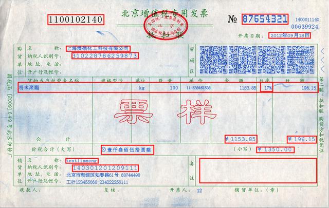 最新税票，时代变革中的财税变革之舟