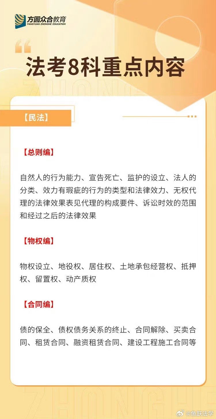 公基法律最新解读，你所需要知道的内容概述