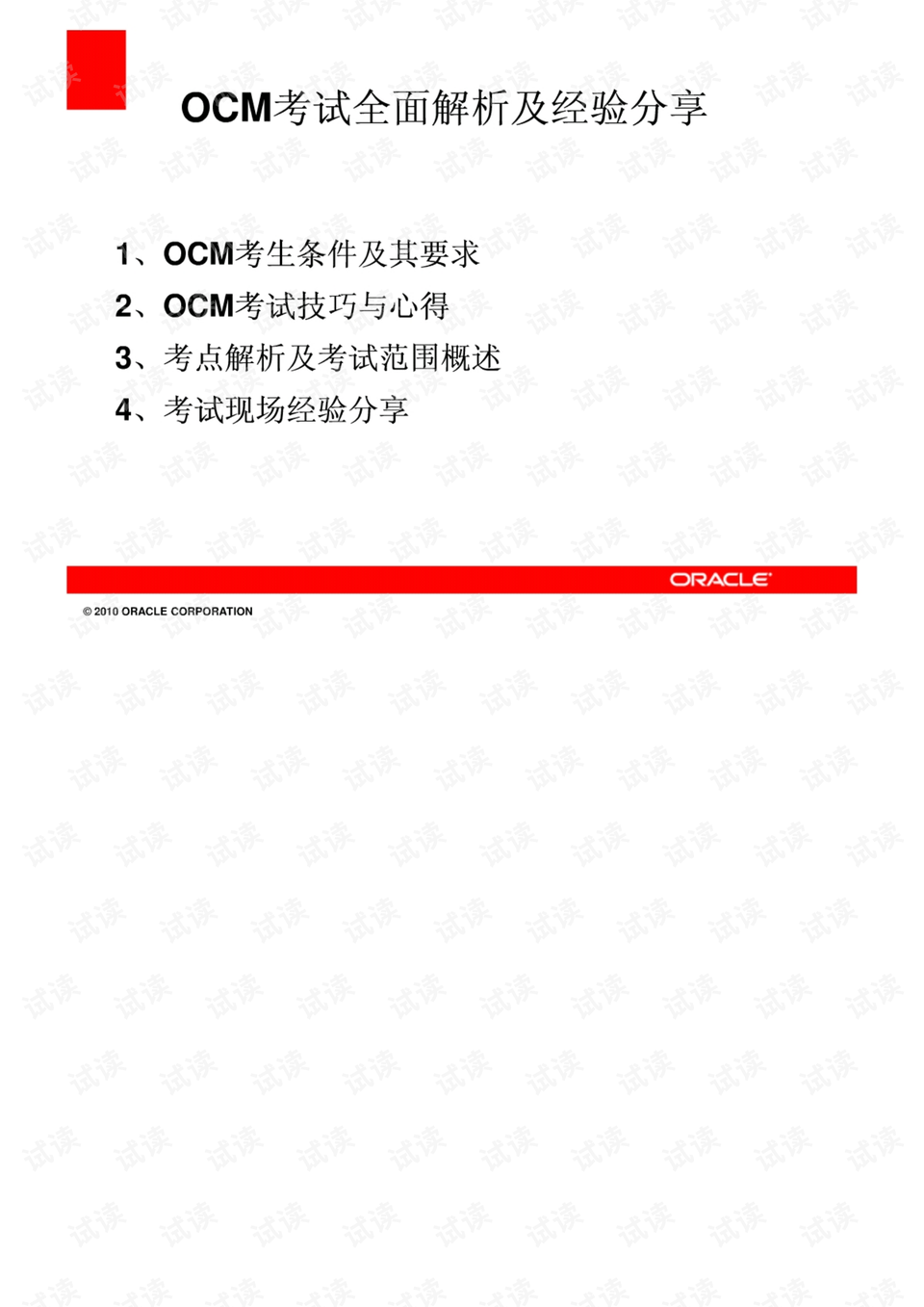 澳门正版免费全年资料,实地验证策略_KP9.718