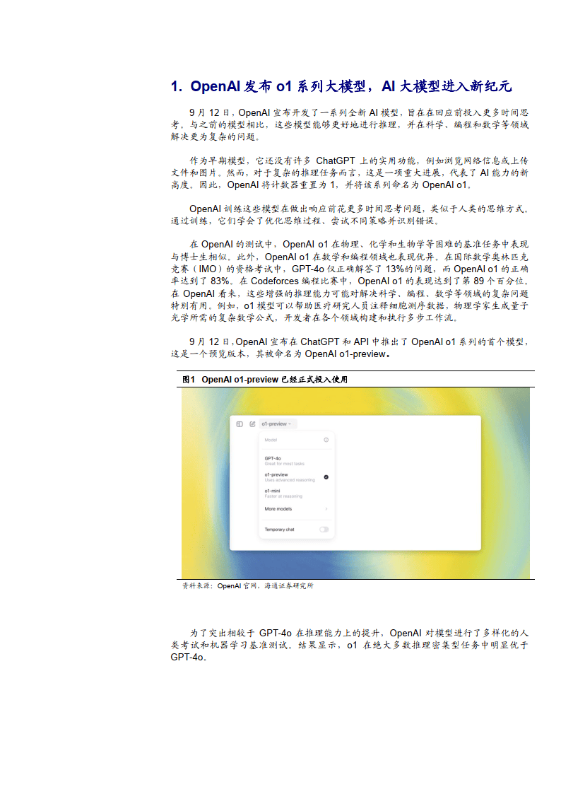 2024年新奥门正版资料,创新性方案解析_PalmOS13.128