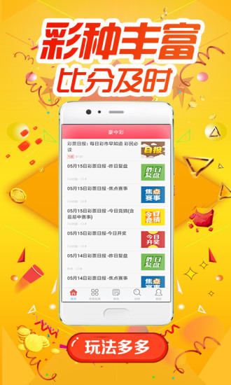 王中王72396网站,专业研究解析说明_tShop5.144