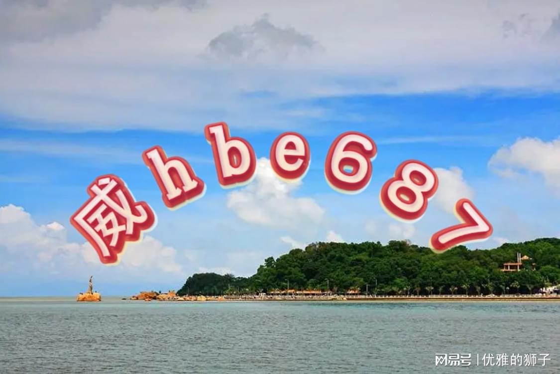 新澳门六开彩长期免费资料大全,最新正品解答定义_手游版16.842