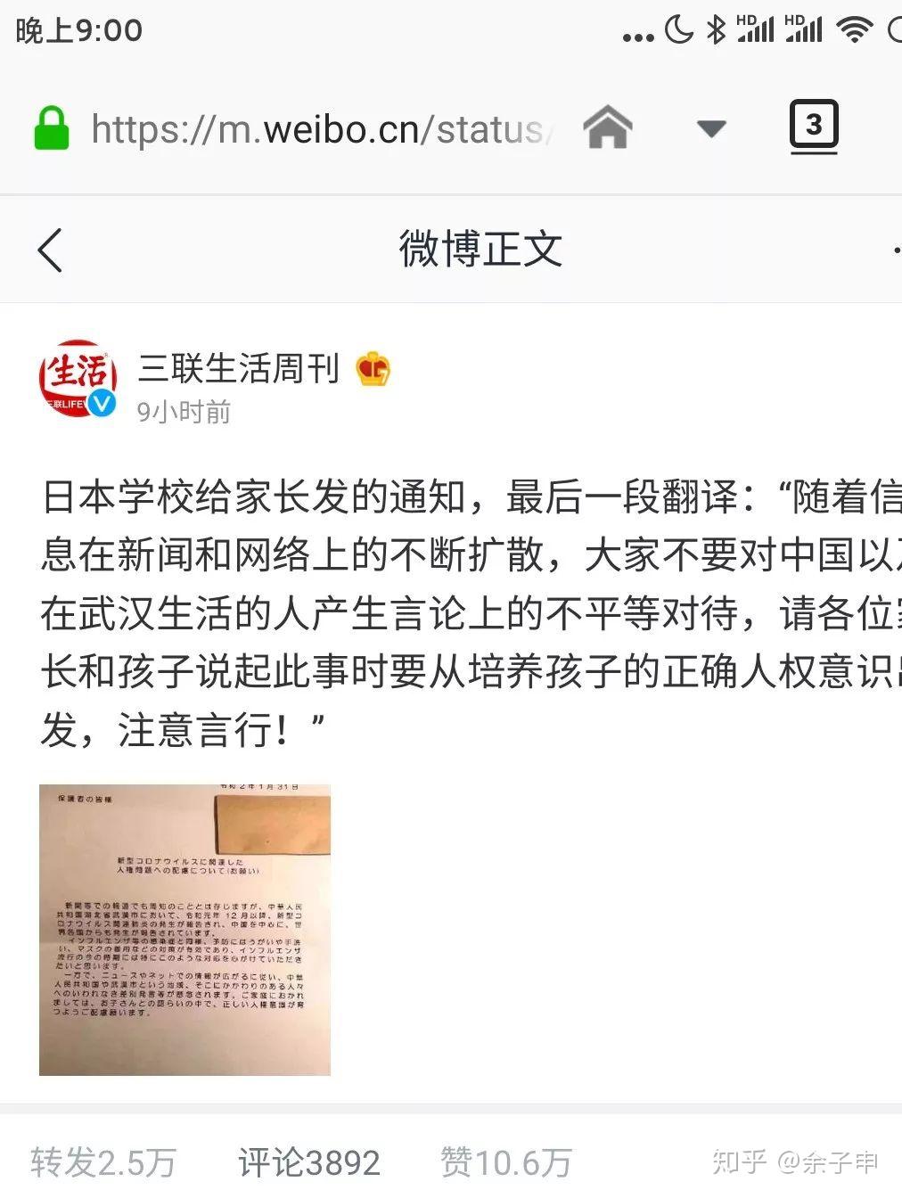日本最新疫情现状与观点审视，疫情最新进展报告