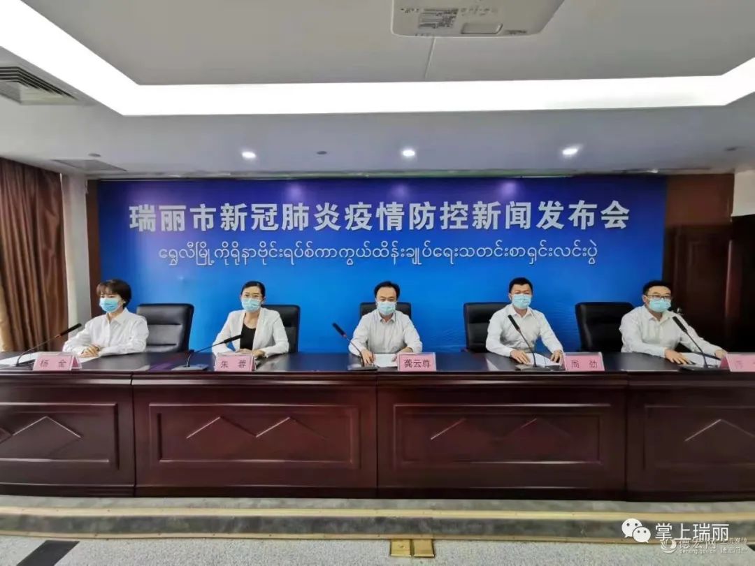 云南瑞丽疫情最新动态更新
