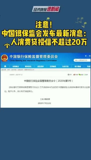 功夫贷最新授信额度详解，额度论述与更新动态分析
