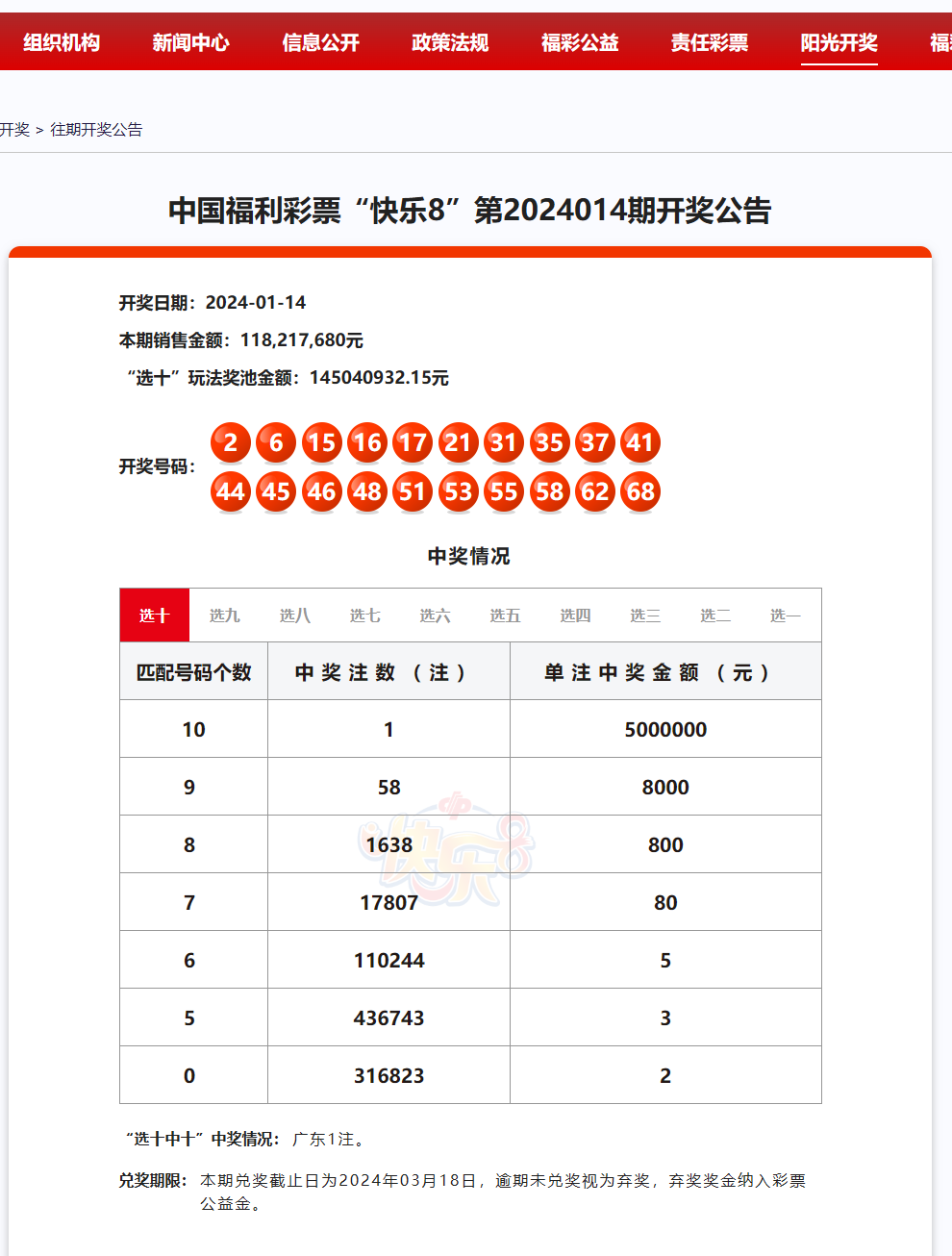 2024年一肖一码一中一特,数据获取方案_愉悦版16.497