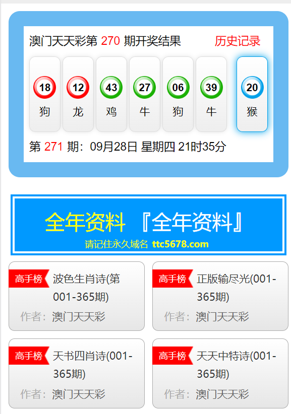 2024年天天彩资料免费大全,专家权威解答_私密版16.844