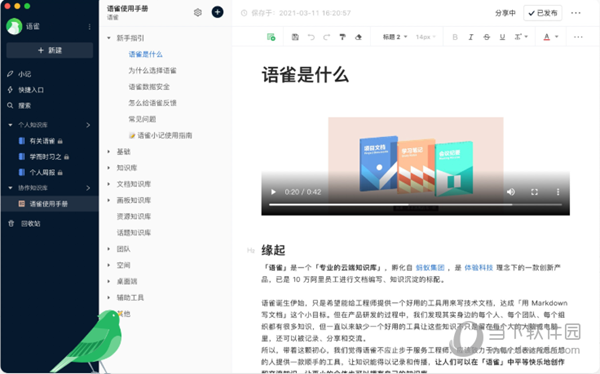 2024年新澳门正版资料,操作实践评估_升级版16.322