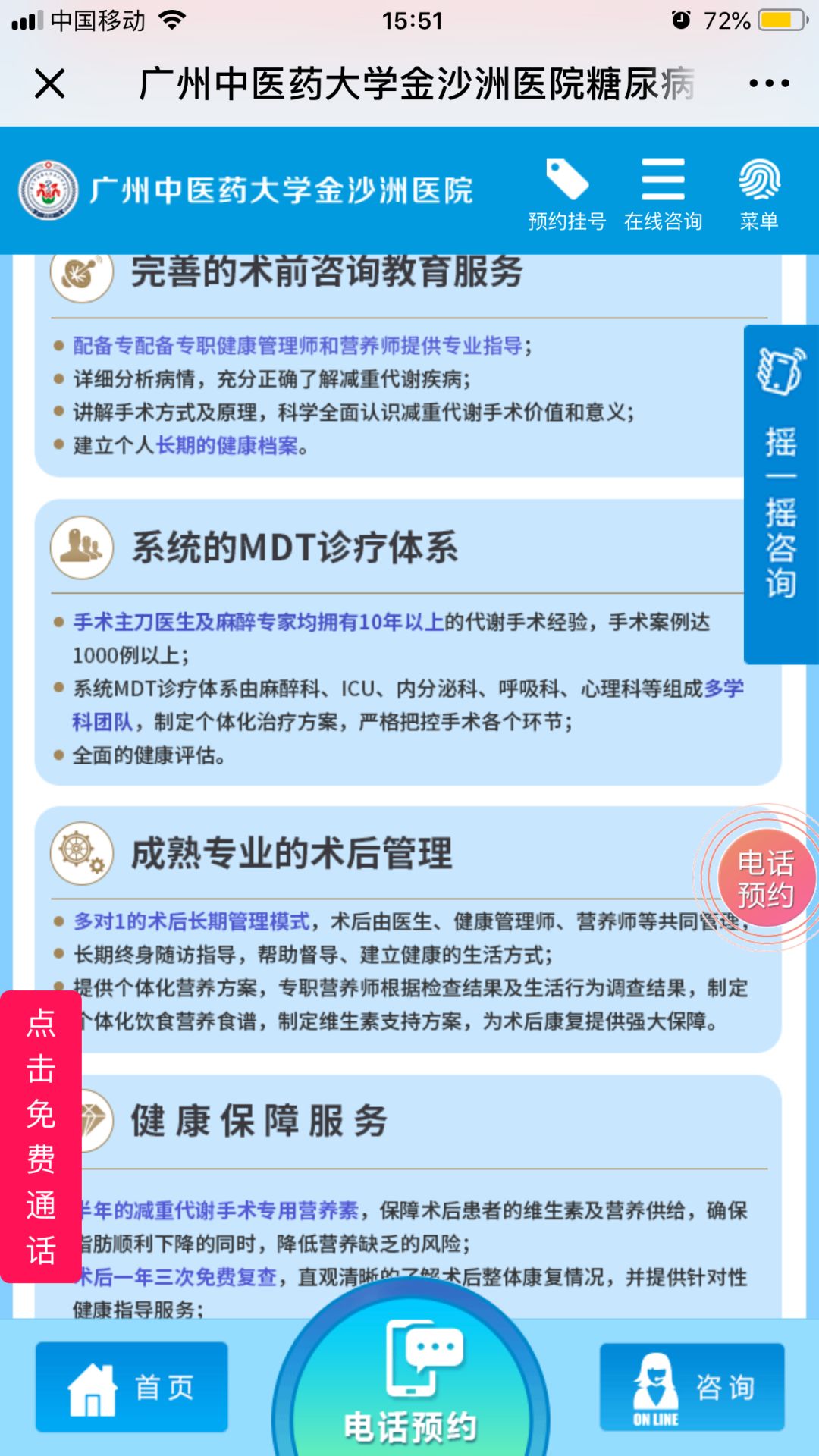 新澳门六和免费资料查询,案例分析_潮流版70.331