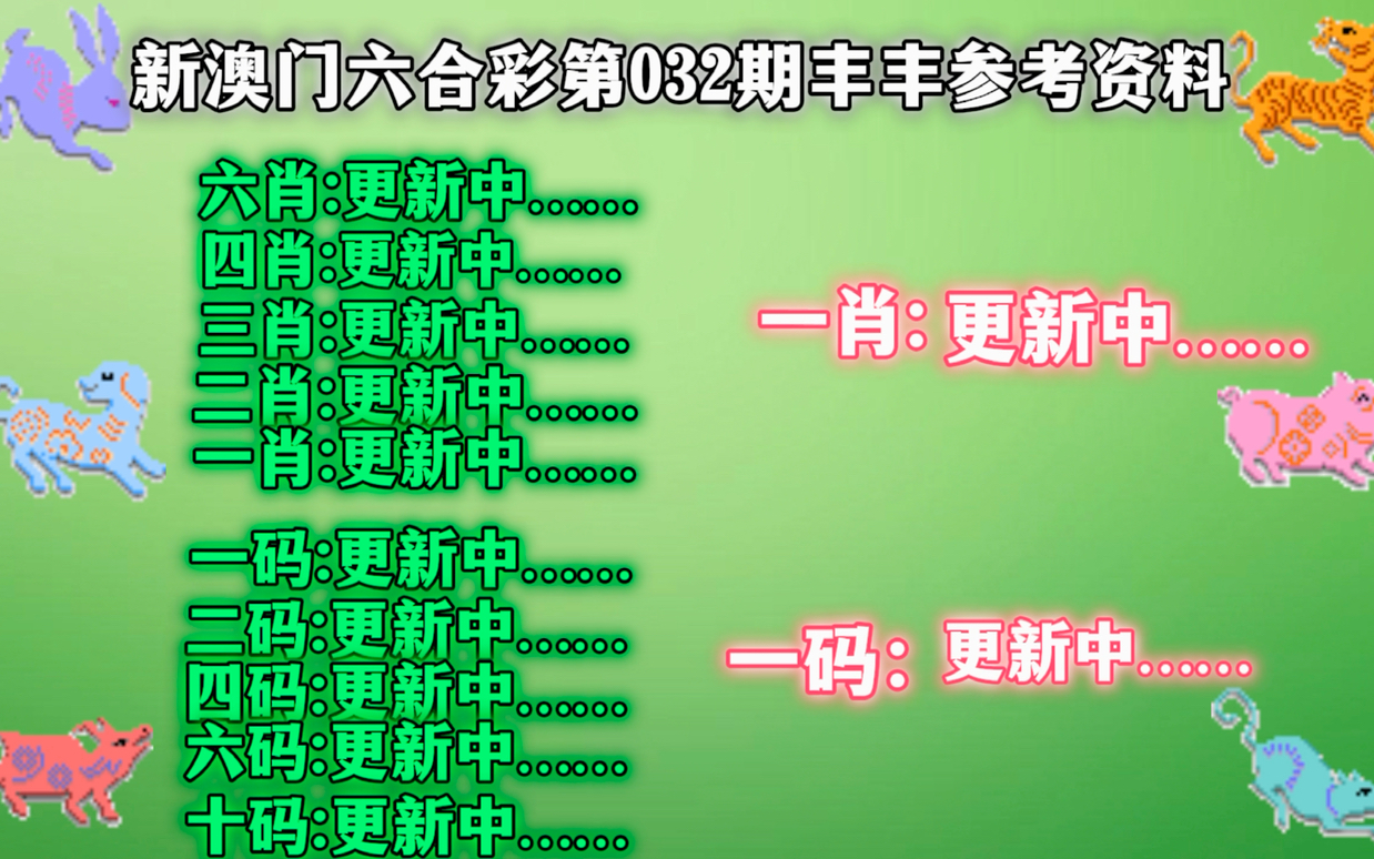 新澳门彩出号综合走势,精准分析实践_模块版70.103