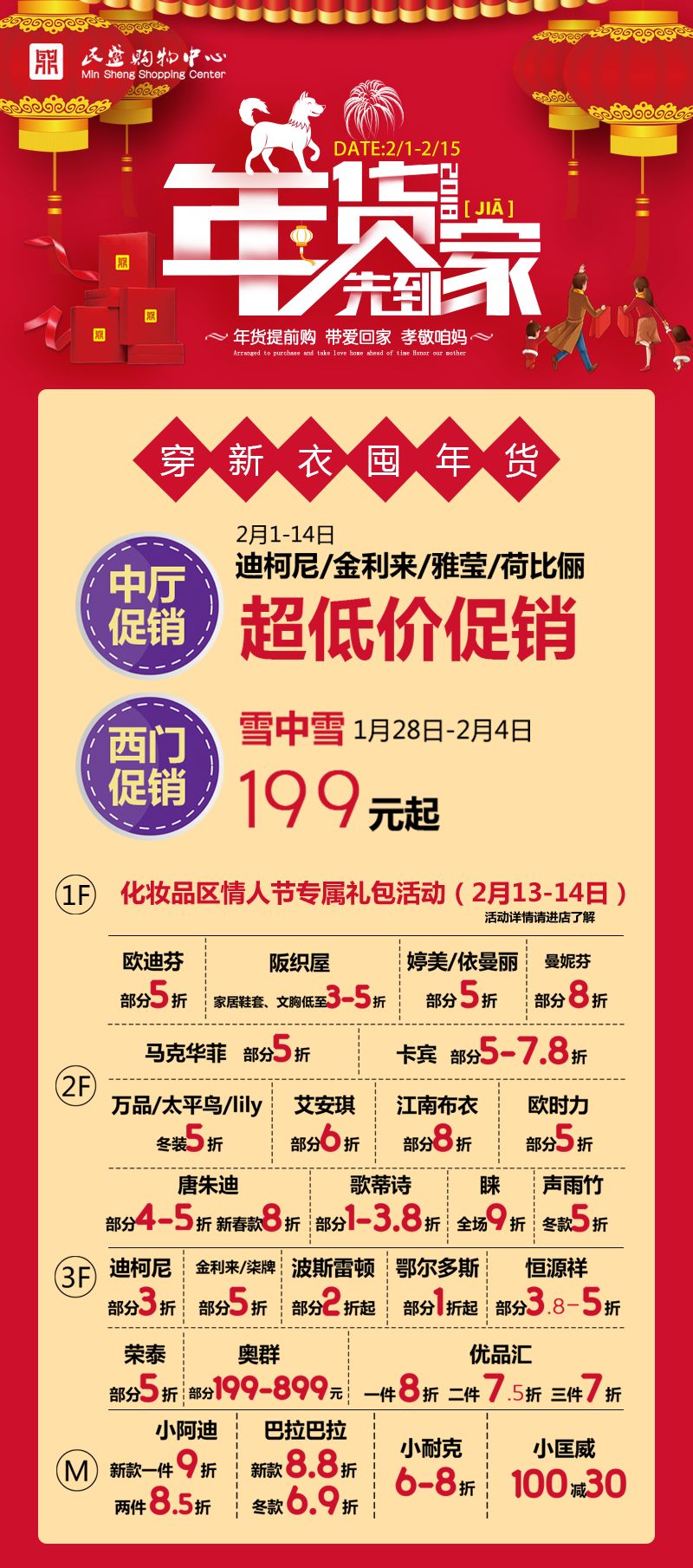 新澳门王中王100%期期中,策略规划_量身定制版70.959
