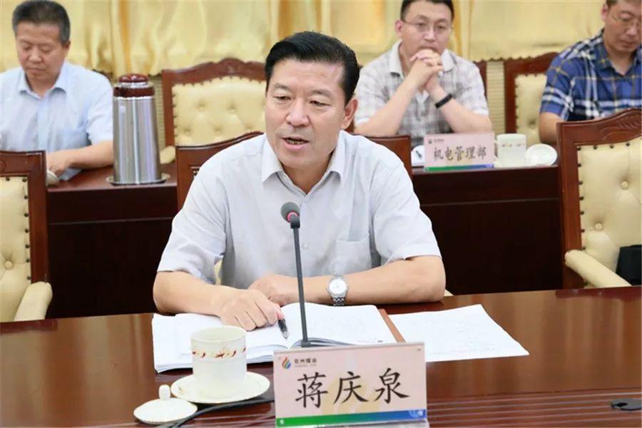 兖州煤业最新动态报道