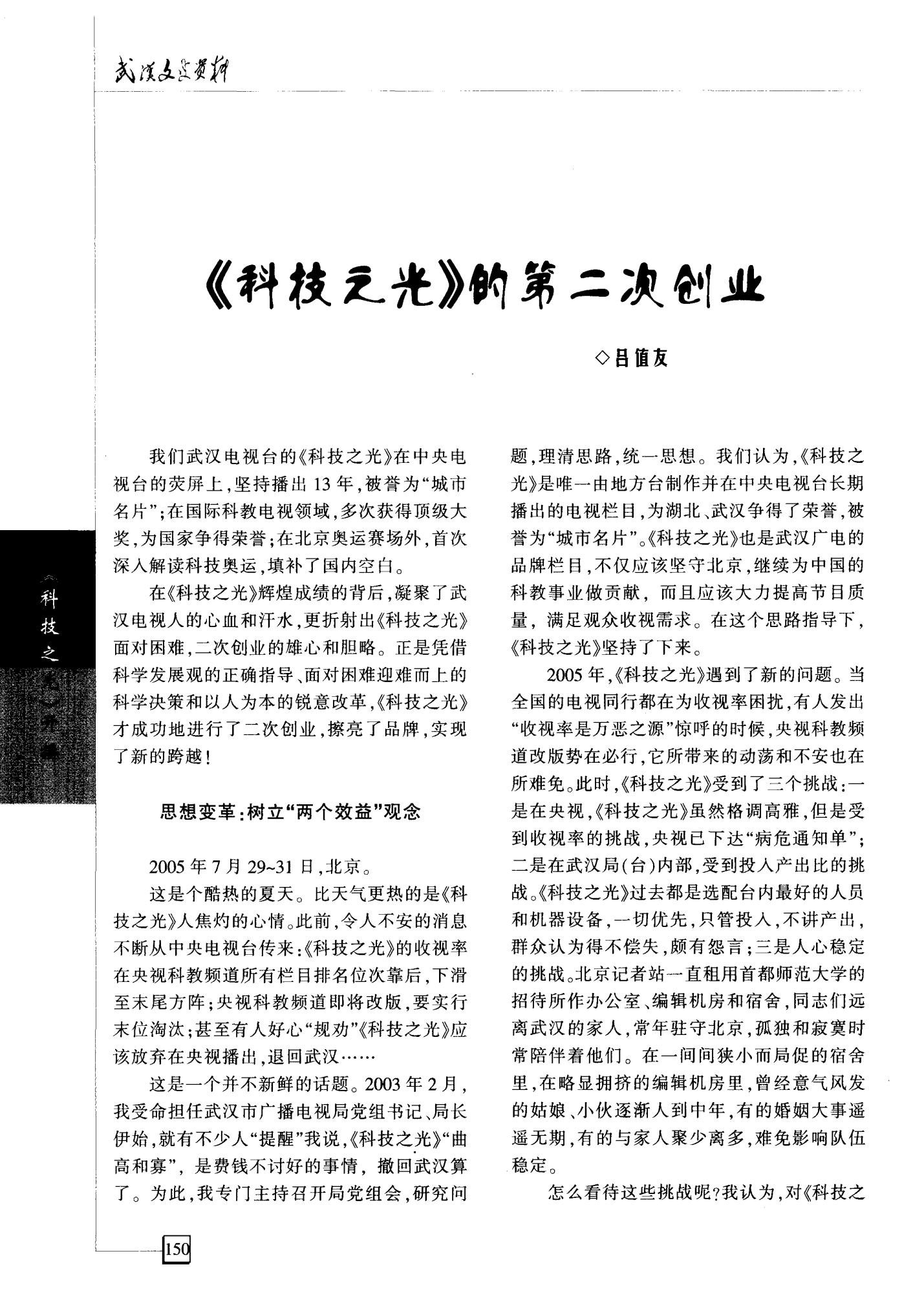 科技之光照亮阅读世界，最新章节浏览尽在掌握