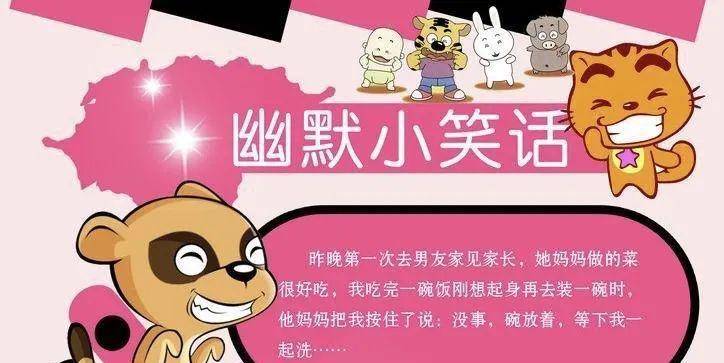 小巷深处的最新热门笑话乐园