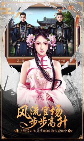超级官场风云背后的自然美景心灵之旅
