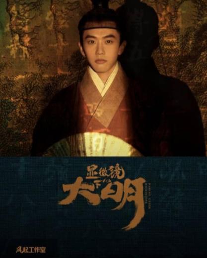 显微镜下的大明，隐秘小巷中的宝藏电视剧在线观看指南