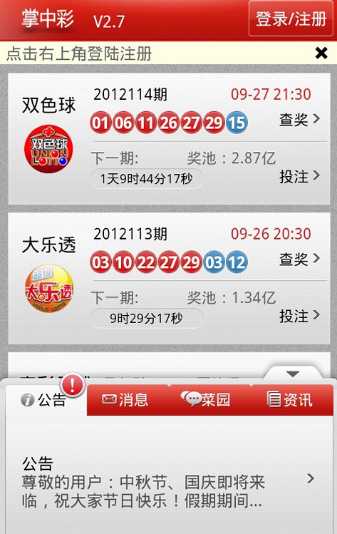 福利彩票最新开奖结果，变化的力量与梦想实现之路