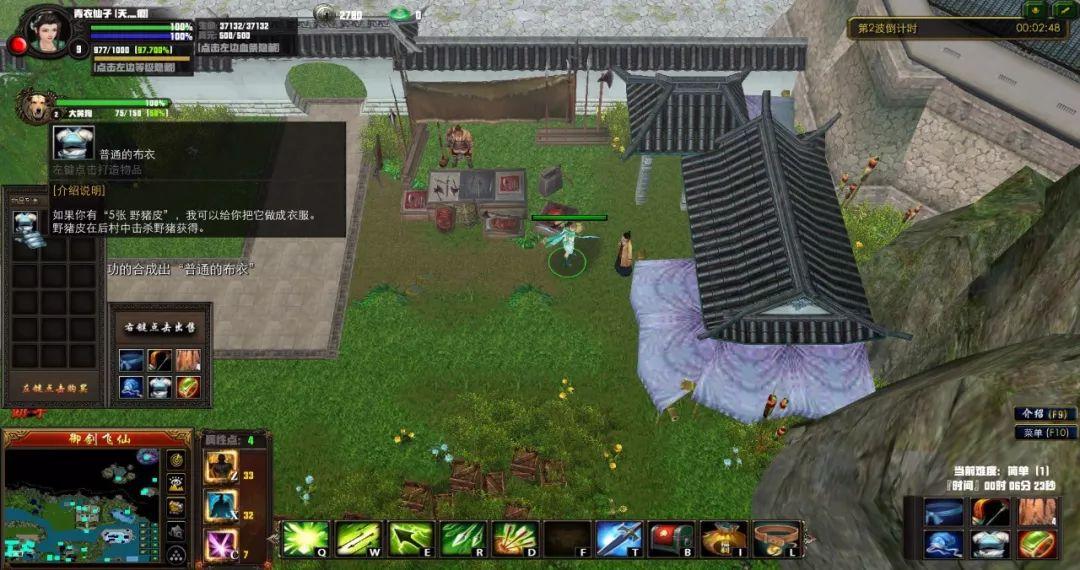 御剑修仙最新动态，高科技产品介绍