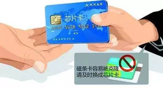 芯片卡被盗刷最新案例解析及防范指南