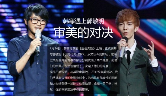 郭敬明科技新纪元，引领生活变革，再度换名启航