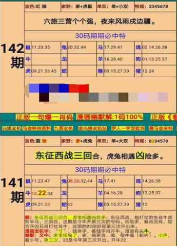 新澳门精准四肖期期准,精选球员最佳表现_29.34.71秋分