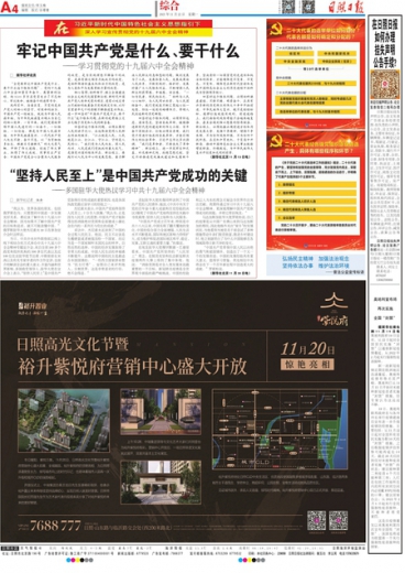 樊通书友会 第1137页