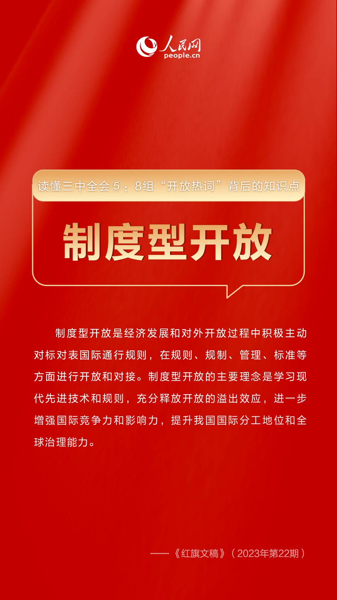 樊通书友会 第1135页