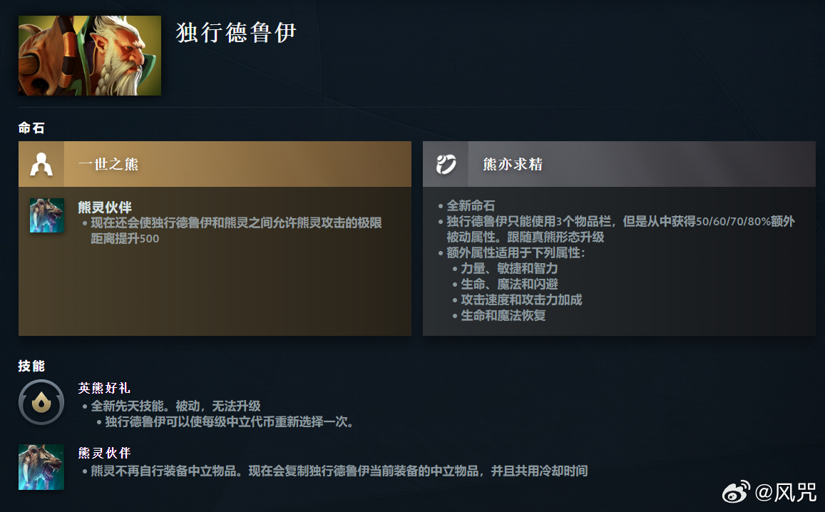 4777777最快香港开码,决策资料是什么意思_19.44.67dota2