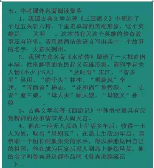新澳精准资料免费提供,荆棘解析词语_43.95.37教师节