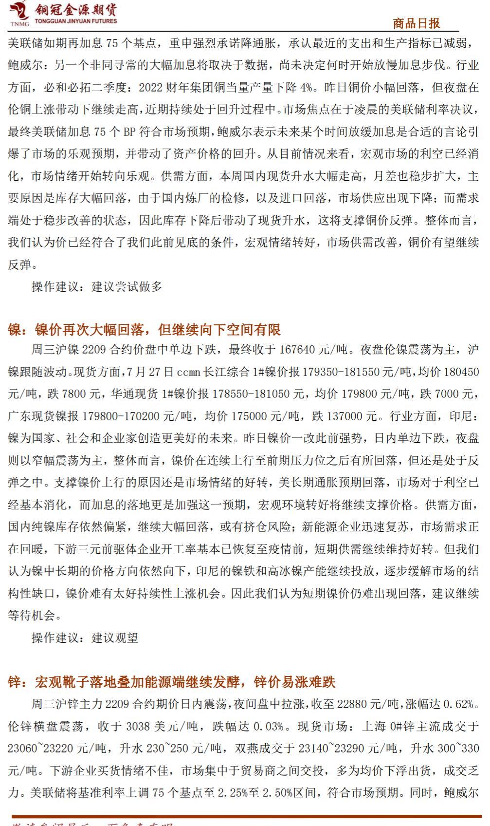 “免费分享一肖中特精准资料，LSF958.95版内部收益解析”