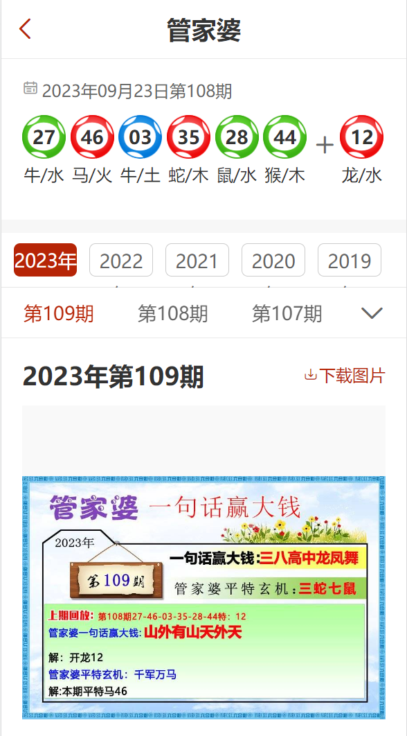 香港管家婆二四六精准资料，科技版系统评测分析_WCQ68.859