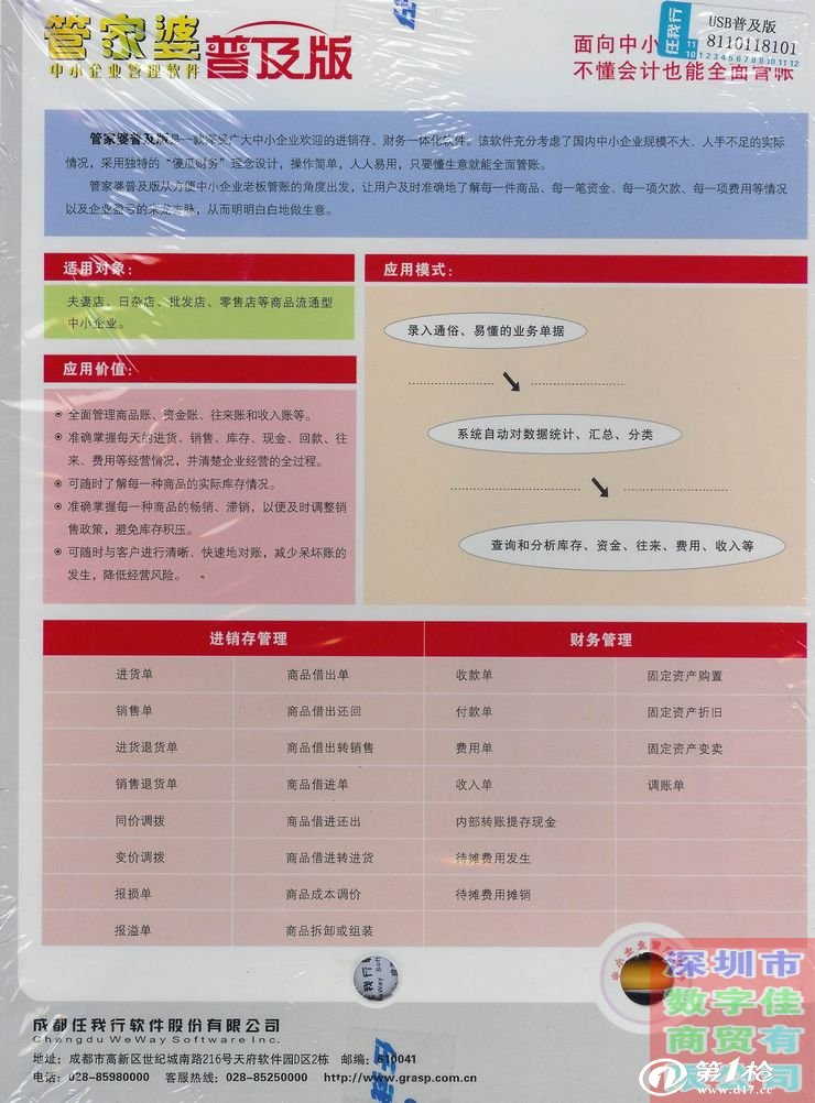 管家婆资料一肖中特5期172，JMA68.773优雅版数据解析指南