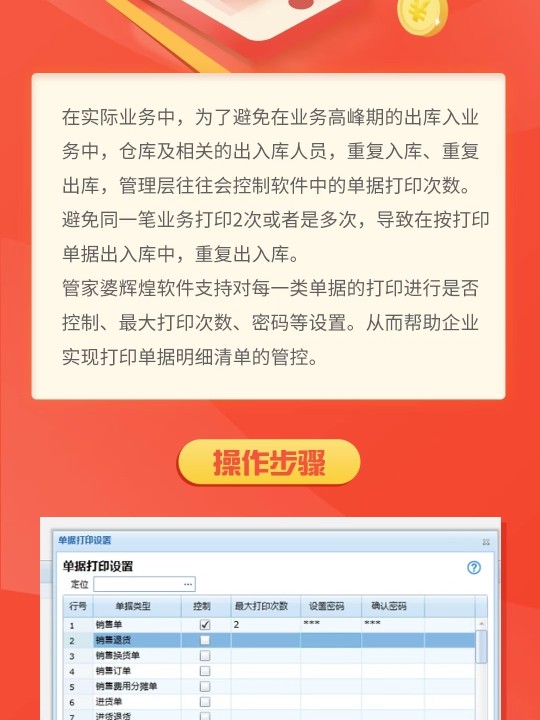 管家婆精准一码必中，决策资料详实_视频教程AFL336.71