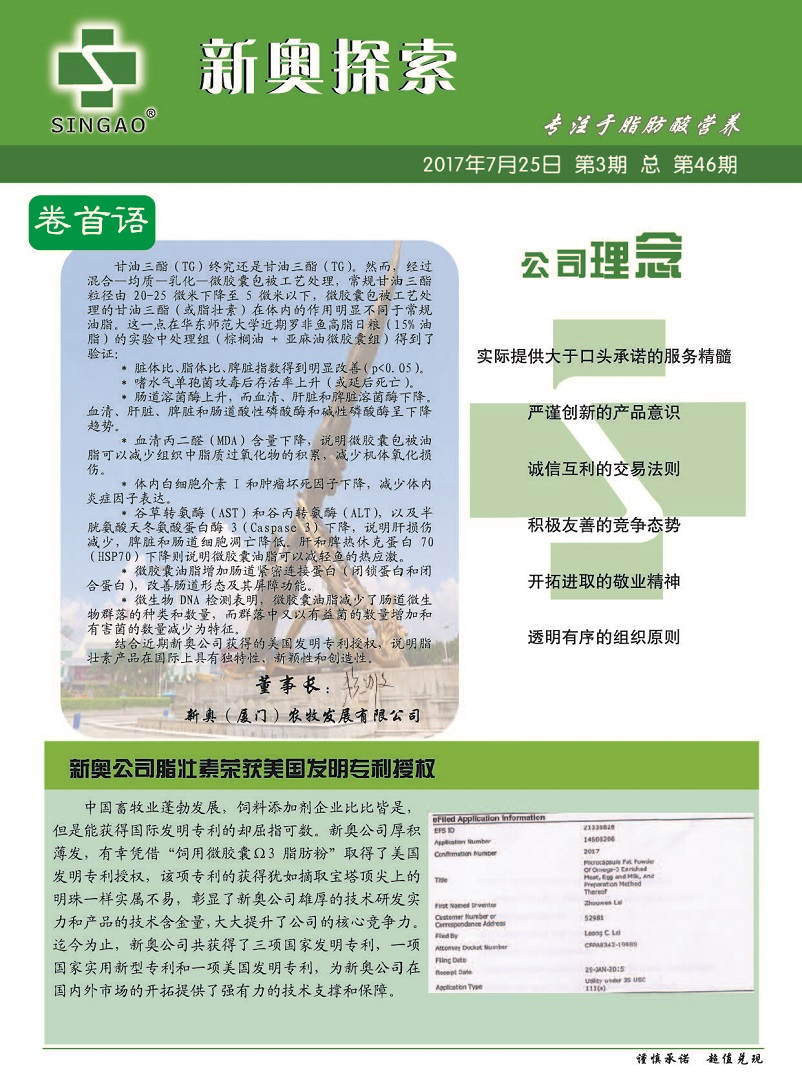 2024新奥免费看的资料，全面实施数据策略_扩展版26.51.5