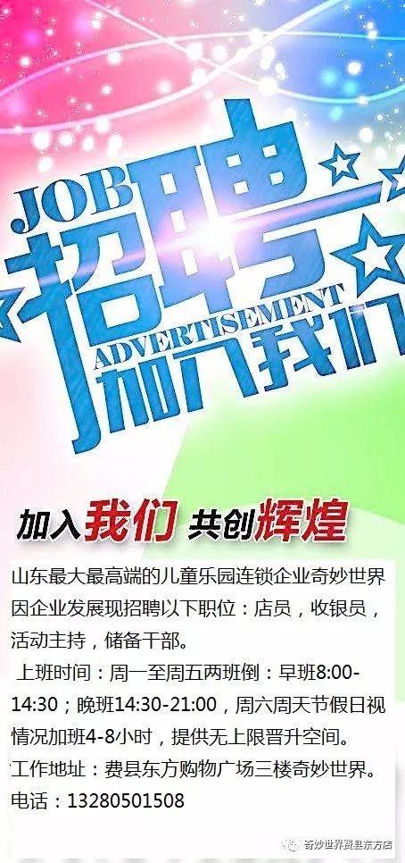 均安乐园网最新招聘信息，启程探索自然美景，寻找内心平静之旅