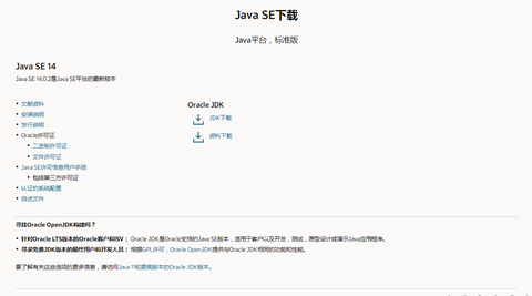 JDK最新版本揭秘，探索最新特性与优势！