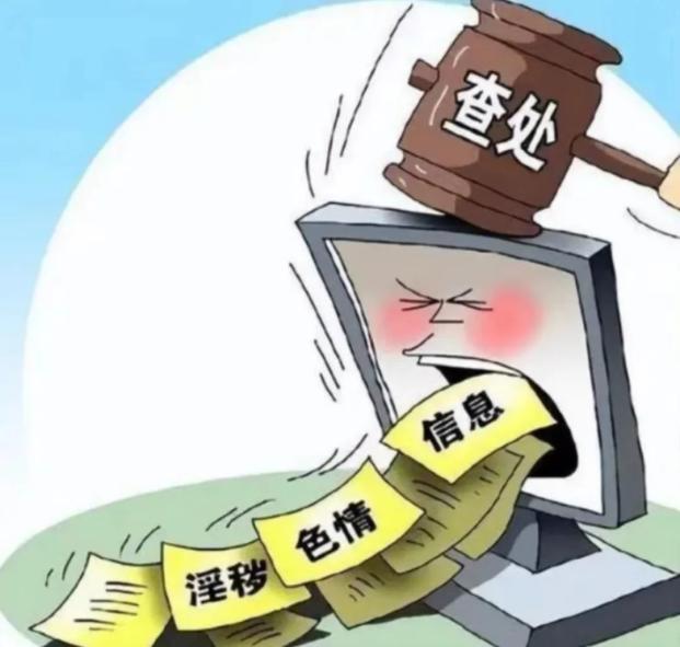网络时代双刃剑效应下的黄色网址与道德伦理探讨