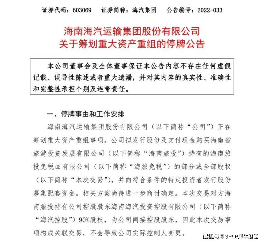海汽集团最新动态与小巷深处的独特风味探索