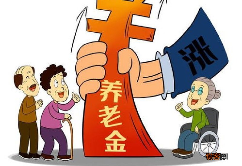 养老金最新政策解读，你了解多少？