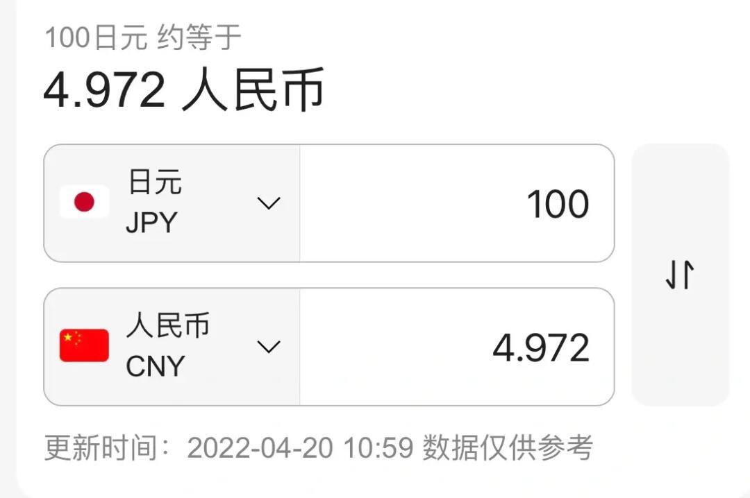 揭秘日元最新汇率动态