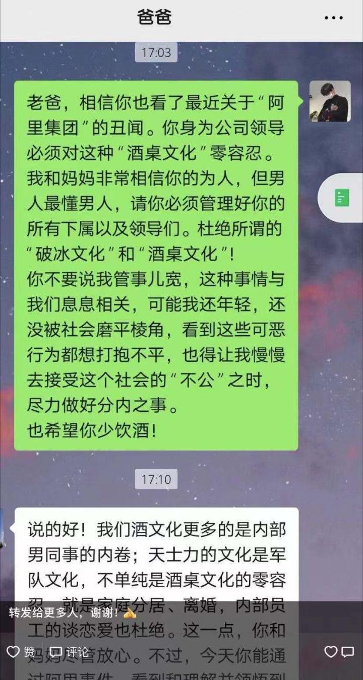 天士力最新动态更新，最新消息一览