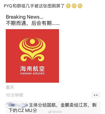 海航控股最新动态更新，最新消息汇总