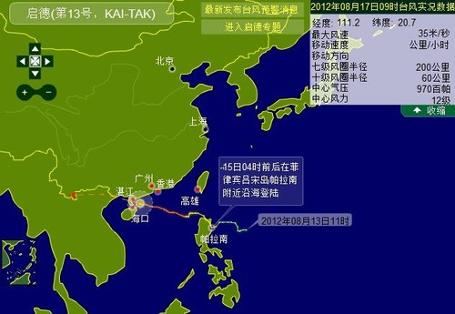 陵水台风实时更新，最新消息汇总