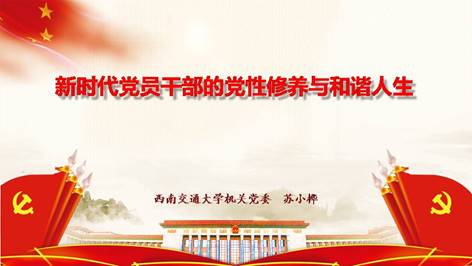 党的最新思想，自信与成就感的源泉，励志人生中的正能量与幽默之旅