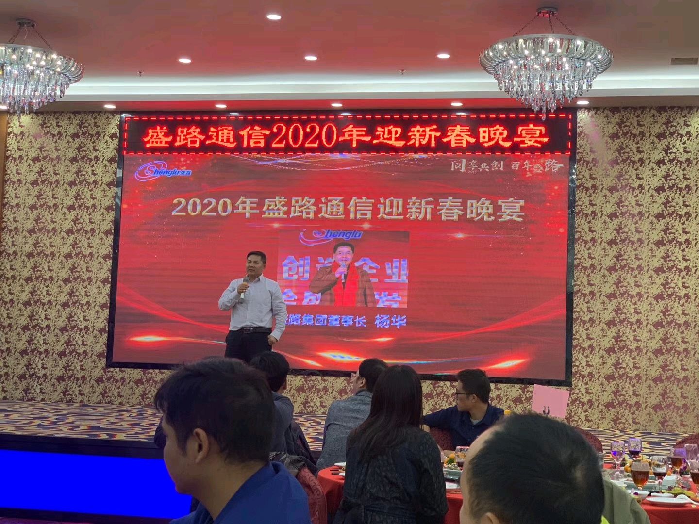 盛路通信最新动态更新，最新消息汇总