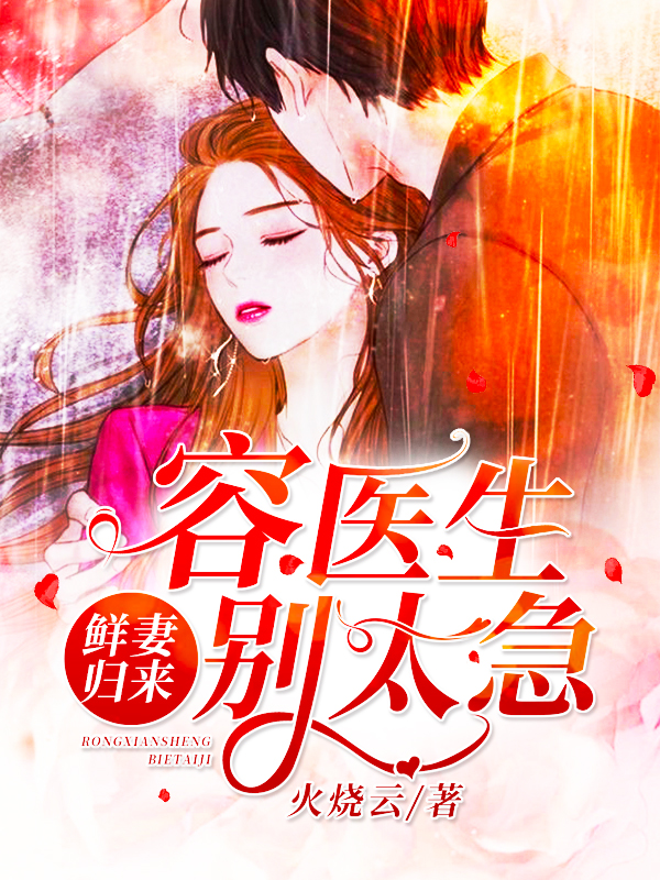 科技新品重塑生活体验，大叔轻点疼最新章节介绍